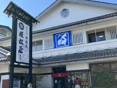 姫松屋 本店