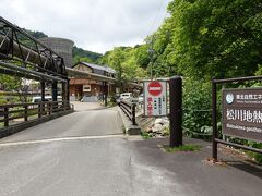 東北電力松川地熱発電所を見学