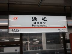 そろそろ次の目的地、静岡へ行きます。
ということで浜松駅です。