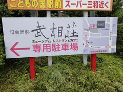 小田急線の鶴川駅を出てしばらくすると案内看板があり分かりやすいですね。