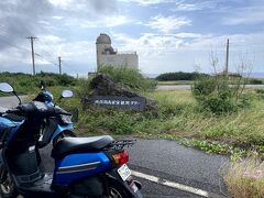 最南端の碑から空港方面に向かう途中に星空観測タワーがあります。
中には入れないのでバイクと一緒に外観だけ。
