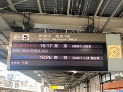 １６：２５発のこだまで東京駅へ向かいます。。。