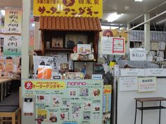 私が沖縄に初めて来たときから通っているお店です。
昨日は15：30には完売でした。
10時前に着きましたが既に10組いました。
