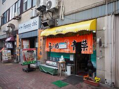ここも旭川有名ラーメン店の一つ「らぅめん青葉」
ちょうど休憩時間にあたってしまい、仕方なく断念。