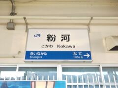 そして和歌山線で粉河駅に到着です。