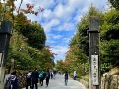 「金閣　鹿苑寺」拝観料400円