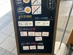 駅の中にある観光案内所を見てみます。ここでは日没の時間が書いてあるので立ち寄ってよかったです。夜景になる時間は17時10分だそうです。あとこの観光協会でエコバックももらえた！
朝ご飯を軽めにしておいたので朝市に向かいます。