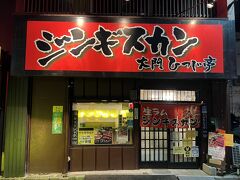 大門ひつじ亭　本店に入ります。ここは店員さんがまずは焼いてくれます
ジンギスカンも22年前に札幌で食べて以来！