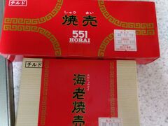 551蓬莱の空港セット