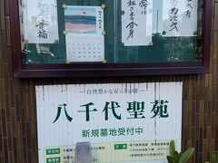 こちらは善林寺のお言葉