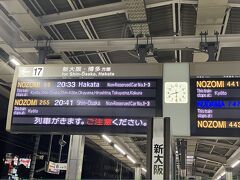 福岡空港7:40の飛行機に乗るには前泊しかありません。(福岡空港は8時以降にならないと到着便がない。)
11/2退勤後に名古屋駅から新幹線に乗ります。