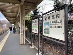 函館駅へ行くはずがなぜ大沼公園駅？？？