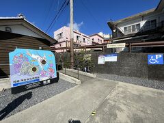 宿をチェックアウトして神明神社に向かいます。
車は手前の海人文化資料館の駐車場に停められます。