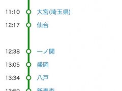 ＜東北・北海道新幹線＞

新幹線の車内の様子はYoutubeにアップしています。
https://www.youtube.com/watch?v=v0oK_lpT55E