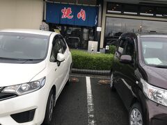 佐賀空港から移動です。
与羅ん館のワンコインハンバーグを求めてお店に来ましたが残念ながら既に売り切れでした。