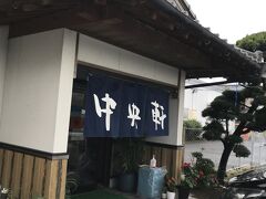 与羅ん館で食事が出来なかったので、移動中に中央軒というお店に飛び込みで入りました。