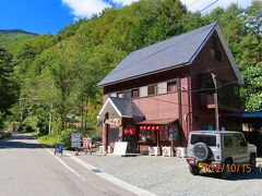 『平家の里』は宿泊もできるお店です。