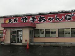 お昼はちゃんぽんにしました。
佐賀では有名な井出ちゃんぽんの諸富店になります。