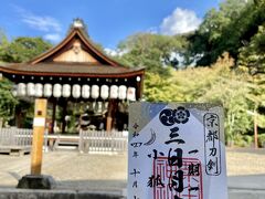 京都刀剣御朱印めぐり　その２