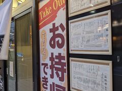 やっぱり、発の富山。
『一杯飲んで帰るべか』と探してこちらのお店へ