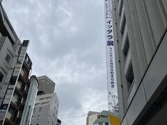 渋谷 文化村ザ・ミュージアムで9月17日～11月10日まで開催されていたイッタラ展へ、フィンランド暮らしからの友達と行ってきました。

https://www.bunkamura.co.jp/museum/exhibition/22_iittala/