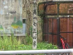 大内山駅
一瞬標高1,734mかと思ってしまった