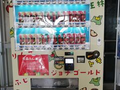 弘前駅の林檎ジュース販売機