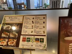 絵画を鑑賞したのちランチにします。
所沢文化センターミューズには正面入り口右側一階にイタリア料理の”Roccoto”と
左側ザ・スクエア内にカフェレストランの”e for'est Cafe”がありますが
今回はこちらでLunch
