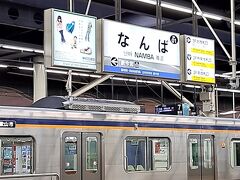 ＡＭ７時２分。南海「なんば駅」に移動。