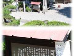 飛騨高椅神社
　道路沿いから眺めただけですが、1974年(昭和49)に建立された神社のようです。

飛騨高椅神社
創建　/　1974年(昭和49)
祭神　/　盤鹿六雁之命、櫛八玉之神、山陰中納言藤原政朝
所在地　/　岐阜県下呂市森(?下呂温泉合掌村内?)

さてこれで帰るばっかりだが、その前にクーポンで酒を買っていこう。
　昨日通り過ぎた湯の街通り沿いの柏屋酒店まで戻って買い出しだ。