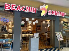 BEACHIN' SHRIMPに来ました。
グアムに3店舗あるカジュアルな海老料理専門店です。
