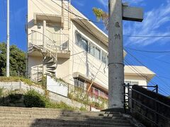 被爆遺構山王神社二の鳥居〝一本足鳥居〟を再訪する。