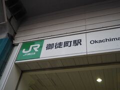 アメ横辺りで何か食べて帰りたいと思い、御徒町駅からアメ横を歩いて行きます