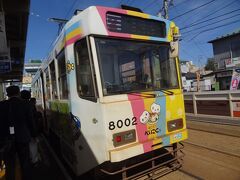 10:08
市電で函館駅に向かいましょう。

函館市電:谷地頭行
湯の川温泉.10:08→函館駅前.10:38