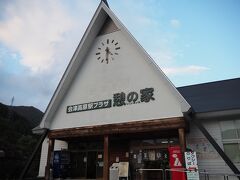 帰りに会津高原尾瀬口駅の所の売店に寄って、ジュースなど買いました