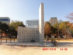 櫛田神社から数分で着きました。大きな冷泉公園で一休みです。公園内中央に戦災記念碑が建っています。