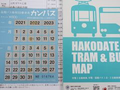 函館バス一日乗車券(800円)を買った後に乗車します