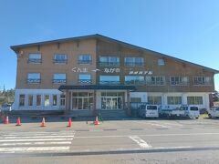 お約束の県境。

「渋峠ホテル」