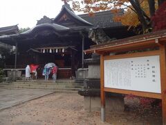 やってきたのは四柱神社。

この神社、何と！

天之御中主神、高皇産霊神、神皇産霊神、天照大神を祭神とし、4柱の神を祀ることから命名されたそうです。

国造りの創世記の神々を祀る，何とも豪華な神社ではあります。
