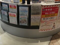 つづいて談合坂サービスエリアへ。エリア・コンシェルジュという観光案内所が完備されているのです。

山梨と長野の観光案内をしています。