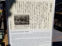 門跡橋の親柱の説明板。本願寺の裏手、今の築地川公園に沿って築地川南支川という川が流れていたのですね。 