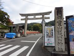 維新の道を渡って。