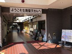 生駒駅から、徒歩orケーブルカーでアクセスします。
