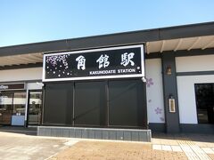 角館駅に13:24到着。