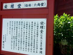 そして、禅林街を歩いていきますと、禅林街入り口付近にあったのがこの栄螺堂。