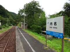 内名駅は