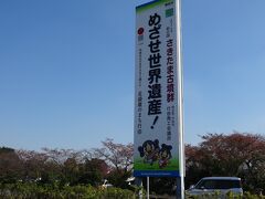 埼玉古墳群（さきたまこふんぐん）は、国の特別史跡 (学術上の価値が特に高く、我が国文化の象徴たるもの) に指定されている。 
そして、現在、世界遺産への登録（「埼玉古墳群 - 古代東アジア古墳文化の終着点 -」）を目指している。