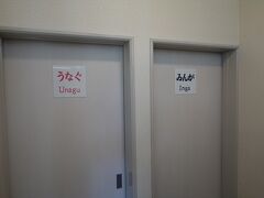 園内のトイレの表示
奄美大島の方言で、うなぐ=女、いんが＝男　です