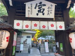 歩いていたら
菅原院天満宮神社が。
学問の神様の菅原道真が生まれた所だそうですよ