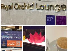 離れたところにもうひとつ［Royal Orchid Lounge］

☆ 断然こちらに入ってください

（タダ飯 ⑨）

※ もう、此処から先のタダ飯はカウントしないわ！『ナンセンス』